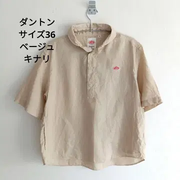 단톤 린넨 셔츠 베이지 아이보리