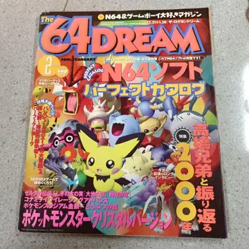 64 DREAM 로쿠욘 64 드림 2001년 2월호