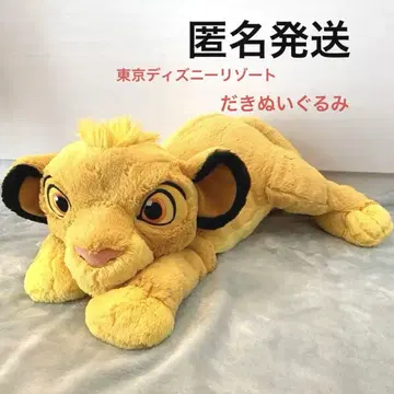디즈니 리조트 라이온 킹 심바 엎드린 봉제 인형