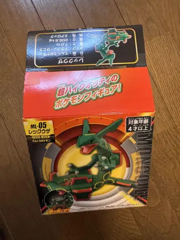 포켓몬 ML-05 레쿠자 피규어