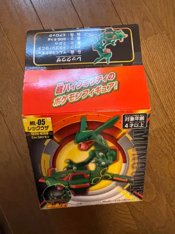 포켓몬 ML-05 레쿠자 피규어