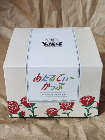 아다루티 컵 나니와단시 투어 굿즈 BON BON VOYAGE