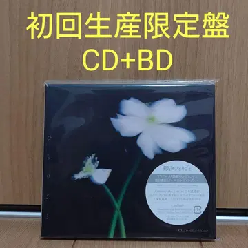 Omoinotake 혼잣말 초회 생산 한정판