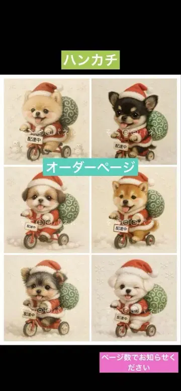 손수건