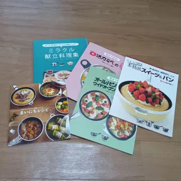 아사히 경금속 올팬, 활력 냄비 요리 세트 도서 5권
