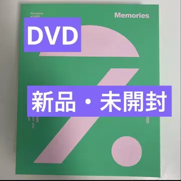 BTS Memories 2020 DVD 새상품 미개봉
