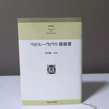 비트루비우스 건축서