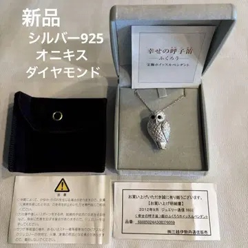 새상품 행복을 부르는 호루라기 올빼미 보석 호루라기 펜던트 은 올빼미