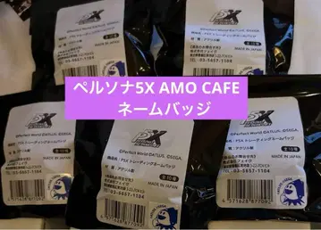 5개 미개봉 페르소나 페르소나5X AMO CAFE 네임 배지