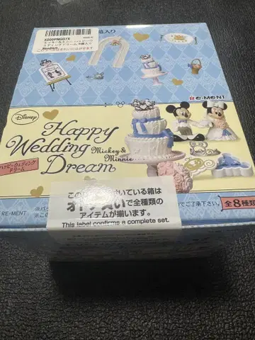 리멘트 디즈니 Happy Wedding Dream