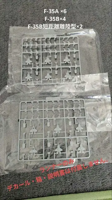 피트로드 1/700 미군 군용기 일부 러너 F-35 박스 설명서 없음