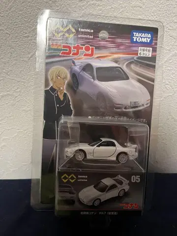 명탐정 코난 아무로 토오루 MAZDA RX-7 토미카