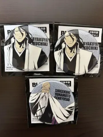 BLEACH WORLD 캔뱃지 쿠치키 뱌쿠야 야마모토 겐류사이 시게쿠니
