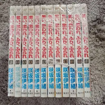 오모이, 오모와레, 후리, 후라레 1~12권