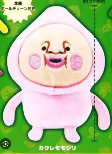코비토 도감 봉제 인형 카쿠레 모모지리