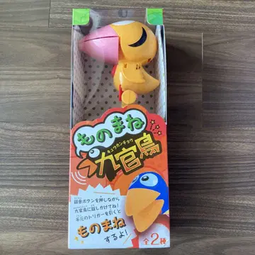 흉내쟁이 구관조 오렌지