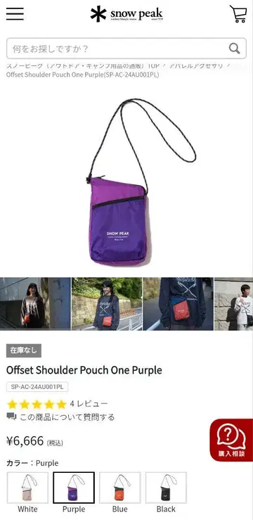 미사용 새상품 Offset Shoulder Pouch One Purple