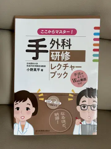 여기에서 마스터! 수부외과 연수 강의 교재
