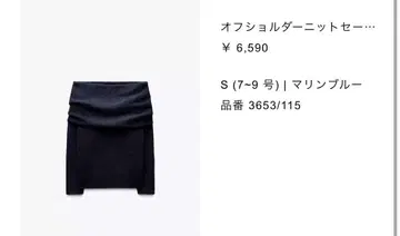 ZARA 오프숄더 니트탑
