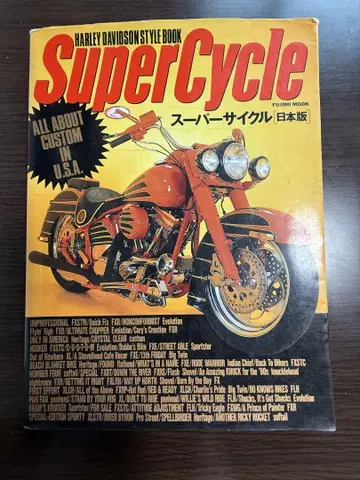 Super Cycle 일본어판