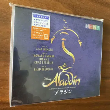 [초회/CD+DVD] 극단 사계 뮤지컬 무대 [알라딘] 앨범 CD