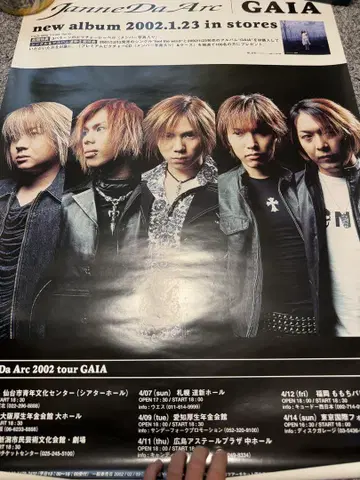 Janne Da Arc 포스터 세트