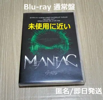 MANIAC 일반ver Blu-ray Stray Kids