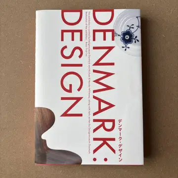 절판 DENMARK DESIGN 전람회 도록