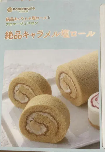 홈메이드 쿠킹 레시피