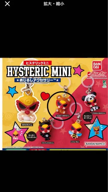 HYSTERIC MINI 스트랩