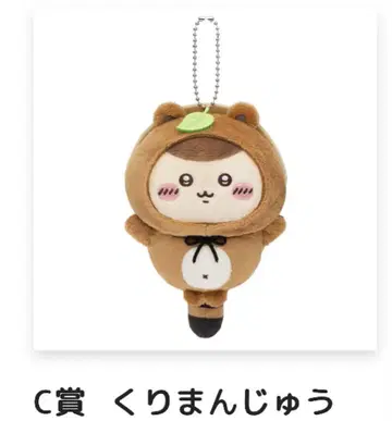 밤만쥬 봉제 인형 약 15cm