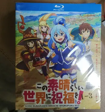 이 멋진 세계에 축복을! Blu-ray
