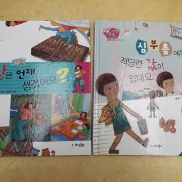 [한국어책] 경제부기자가 들려주는 생생경제이야기 30巻セット 경제부 기자가 들려주는 생생경제 이야기 전30권 - 예스24