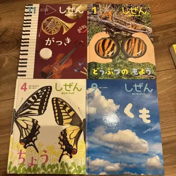 자연 그림책 세트 1호 4호 9호 11호 킨더북