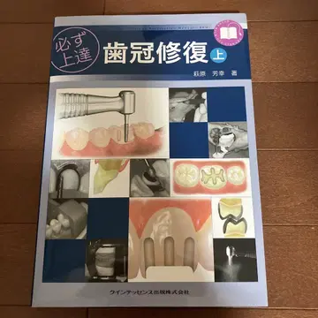 반드시 실력 향상 치관 복원 상