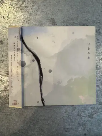 ironomi / ironomi CD