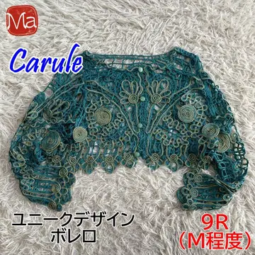 Carule 칼레 개성적 볼레로 숏 기장 돌먼 가디건 9R
