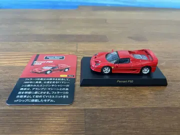 교쇼 1/64 페라리 Ferrari F50 No.854