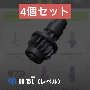 L비트 레벨비트 미개봉 4개 세트 베이블레이드X
