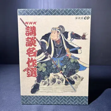 NHK 강담 명작선 CD 5매 세트