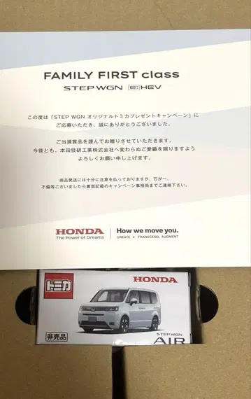 Honda STEP WGN 오리지널 토미카 5000대 한정판