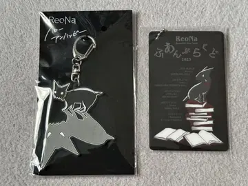ReoNa 불안플러그드2023 키링