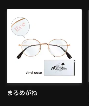 Eve UnderBlue 복권 둥근 안경