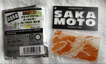 SAKAMOTODAYS 슬라이드 아크릴 키링