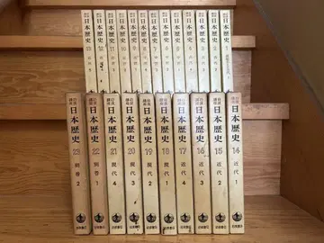 이와나미 강좌 일본 역사 전23권 (별권 2권 포함) 세트 이와나미 쇼텐