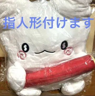 미개봉 새상품 하나마루 오바케 1 봉제 인형 손가락 인형 포함