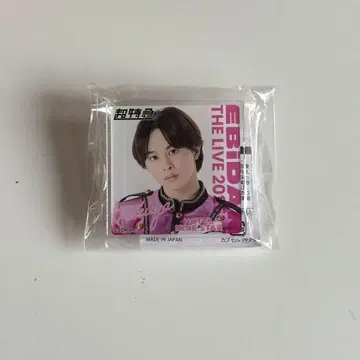 에비라이 데코 가챠 쿠사카와 타쿠야