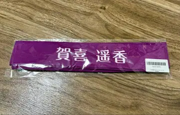 [미개봉 새상품] 카키 하루카 노기자카 스타 탄생 라이브 머리띠
