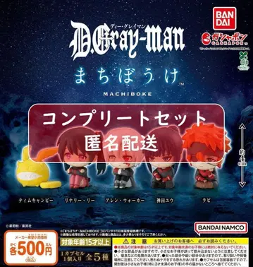 D.Gray-man 디 그레이맨 기다림 총 5종 가챠
