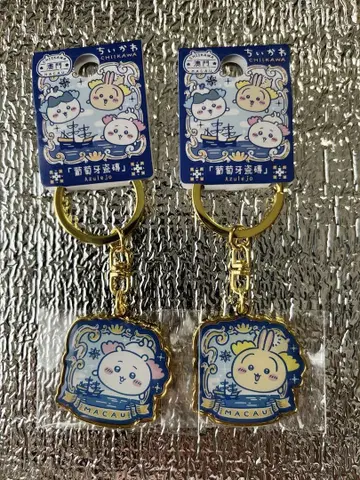 치이카와 마카오 한정판 키링 2개 세트 치이카와 토끼